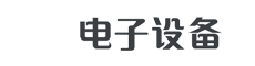 苏州长琴科技有限公司